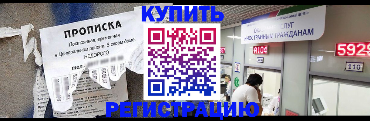 прописка в квартире в Ардоне